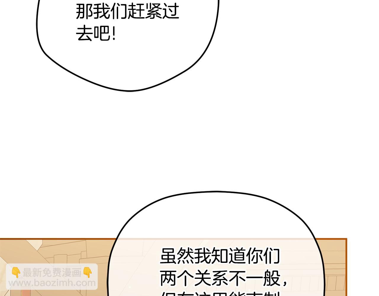 第97话 找闺蜜坦白86