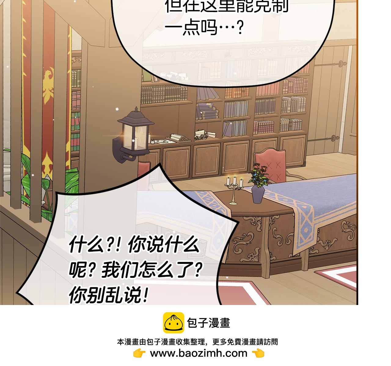 第97话 找闺蜜坦白87