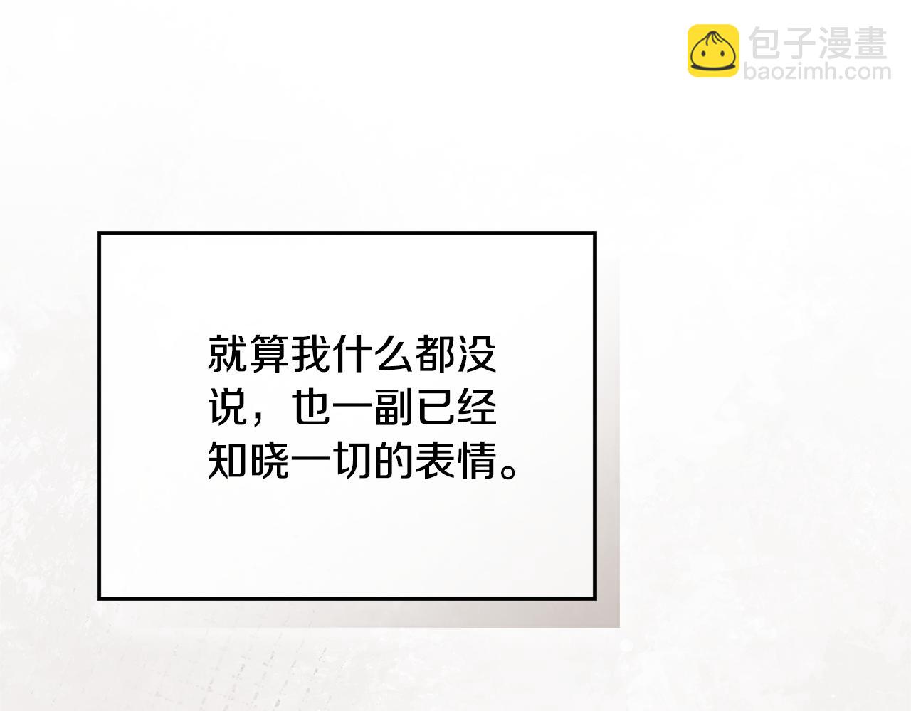 第97话 找闺蜜坦白89