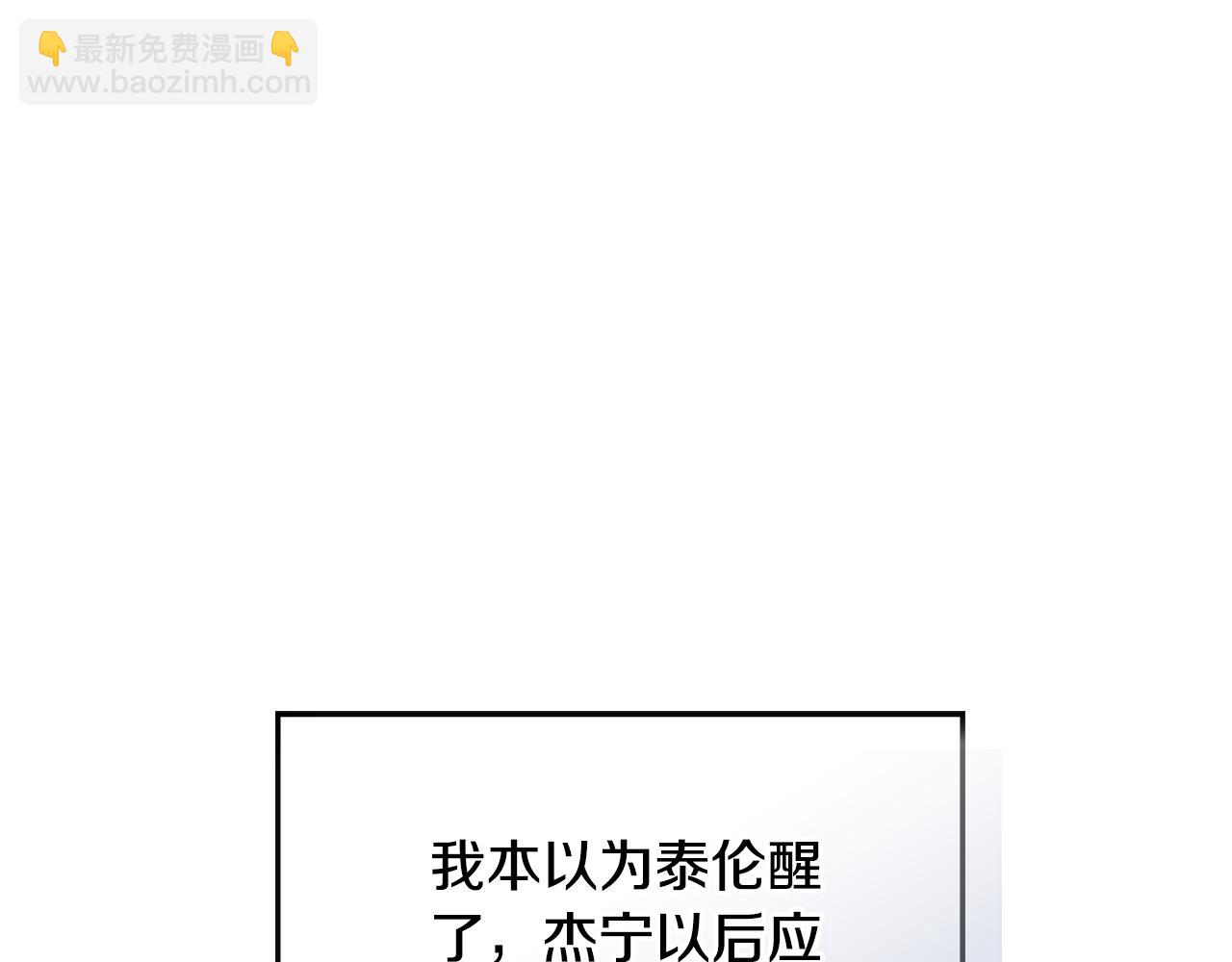 第98话 皇子醒了100