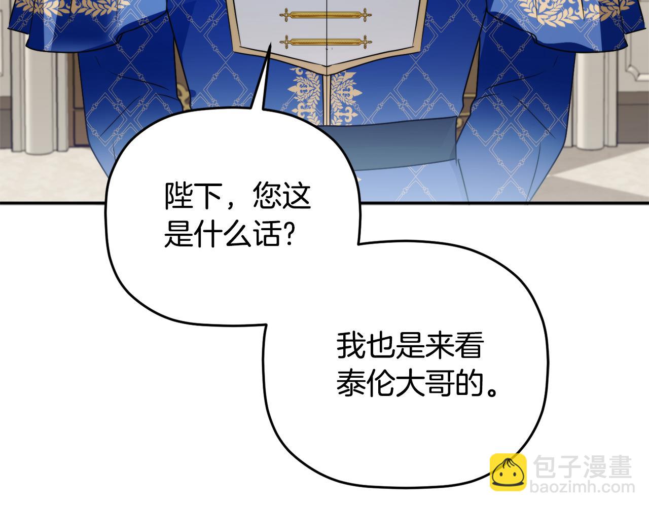 第98话 皇子醒了110