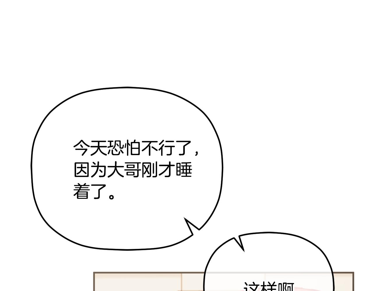 第98话 皇子醒了114