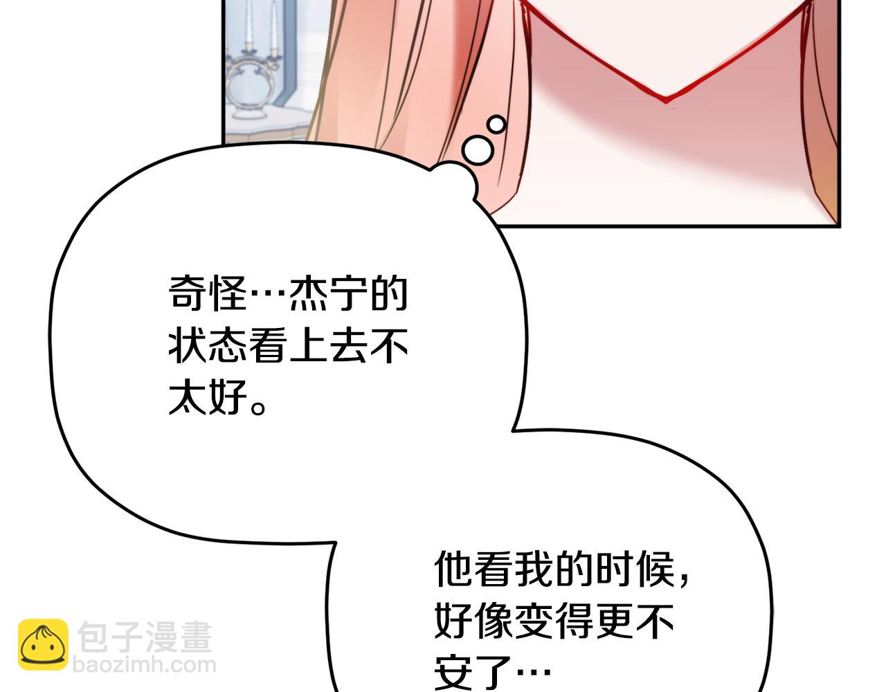 第98话 皇子醒了116