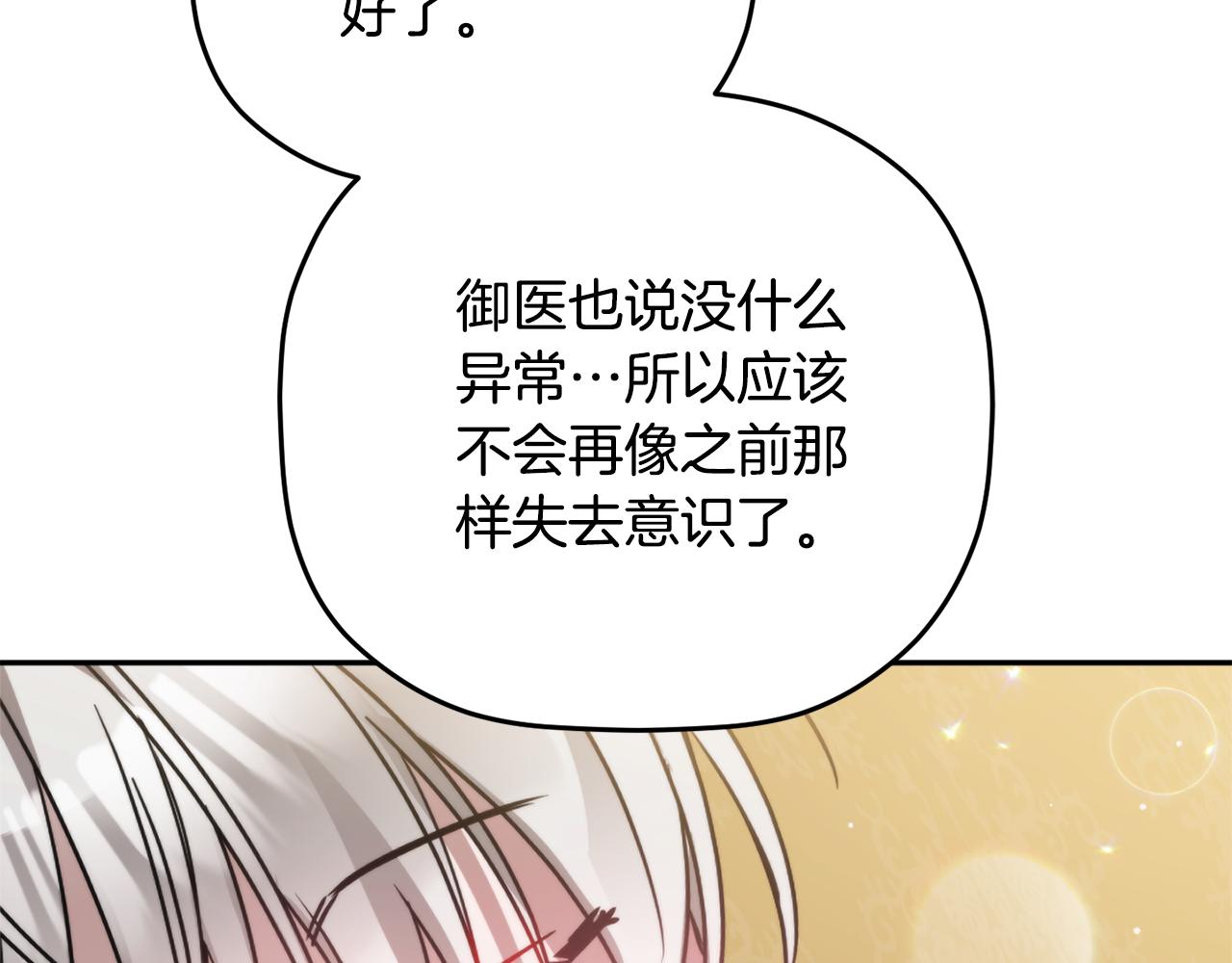 第98话 皇子醒了132