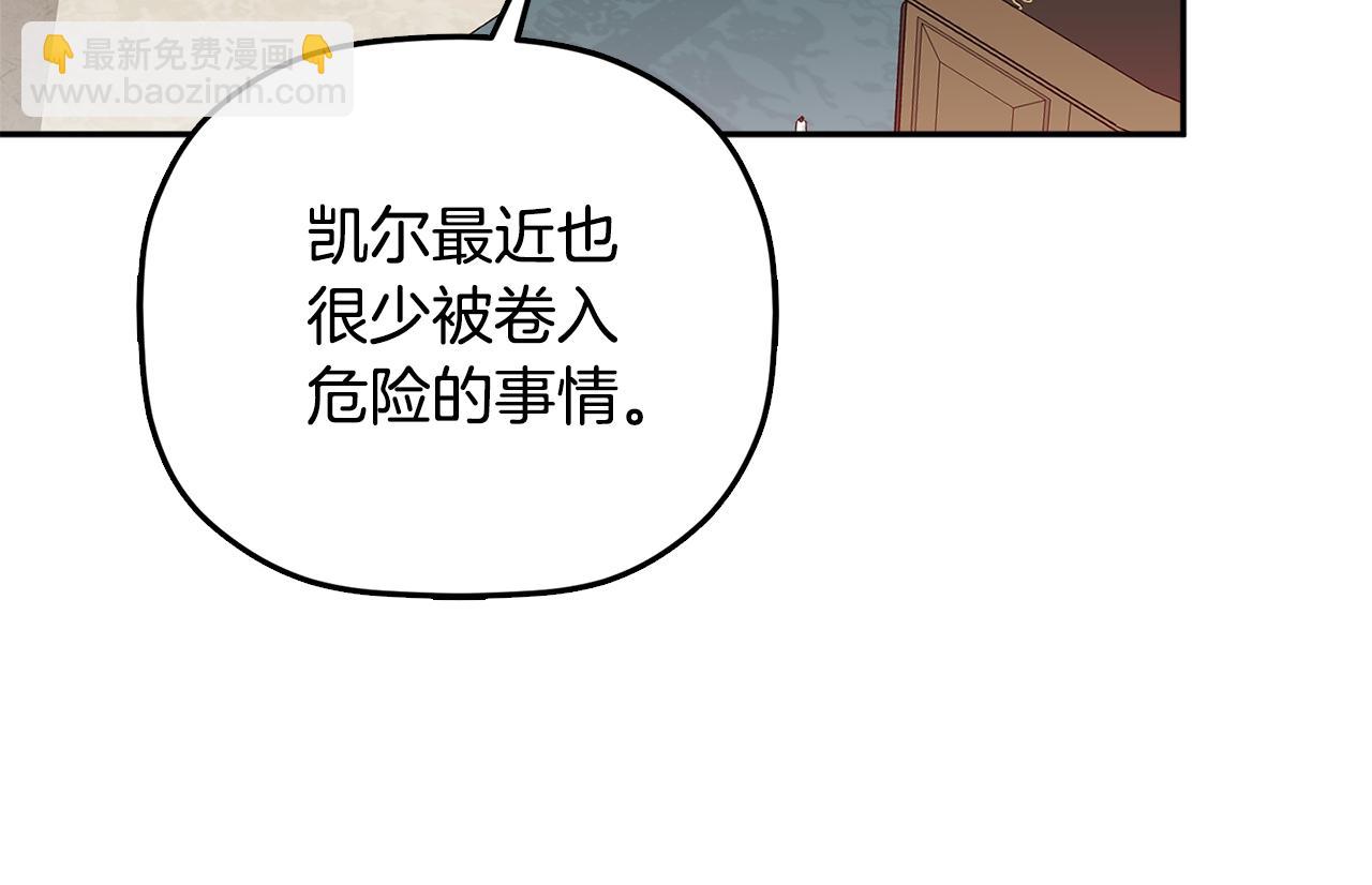 第98话 皇子醒了31