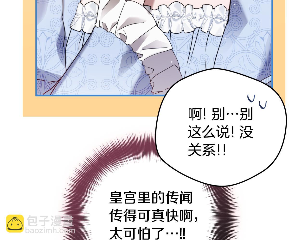 第98话 皇子醒了38