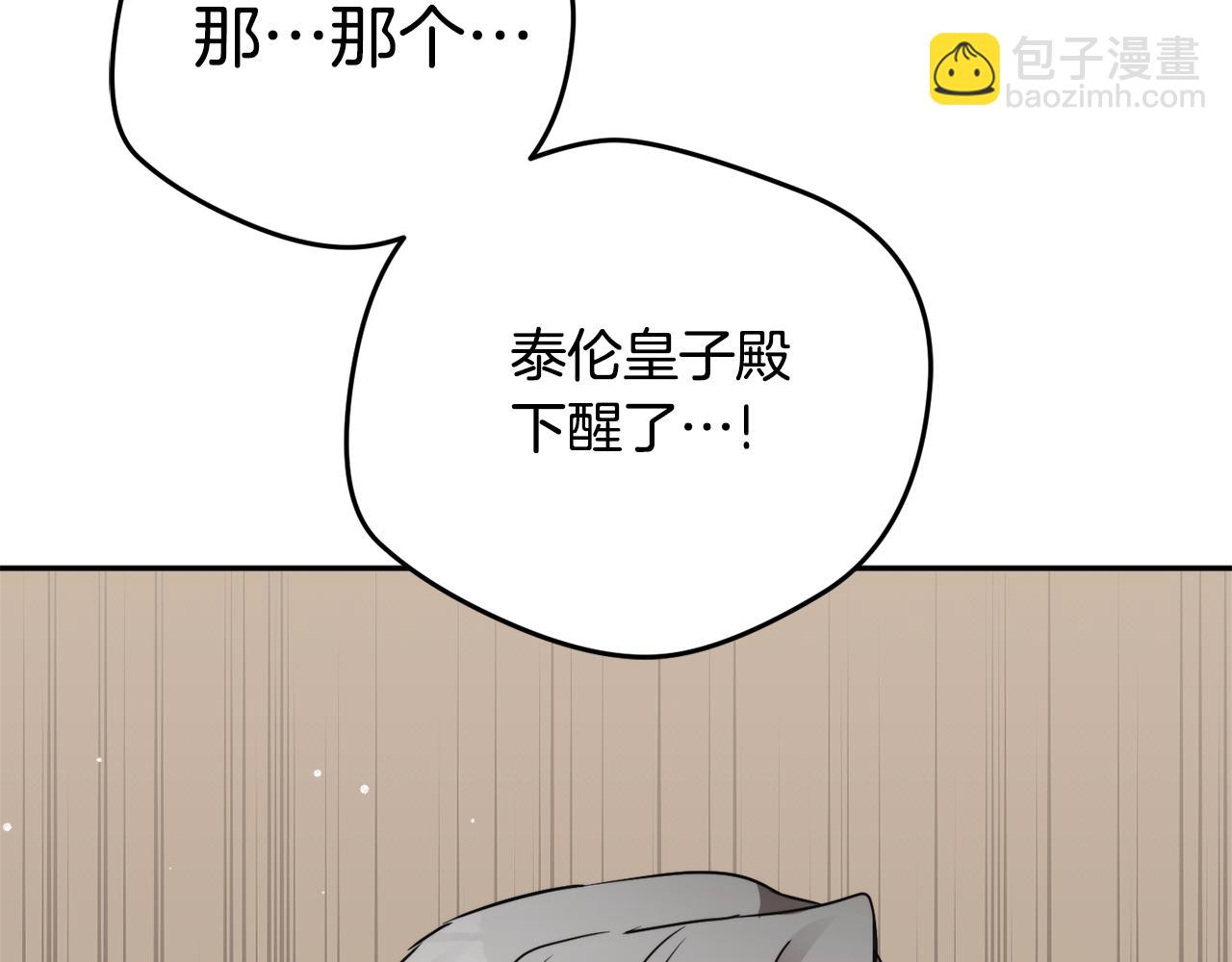 第98话 皇子醒了83