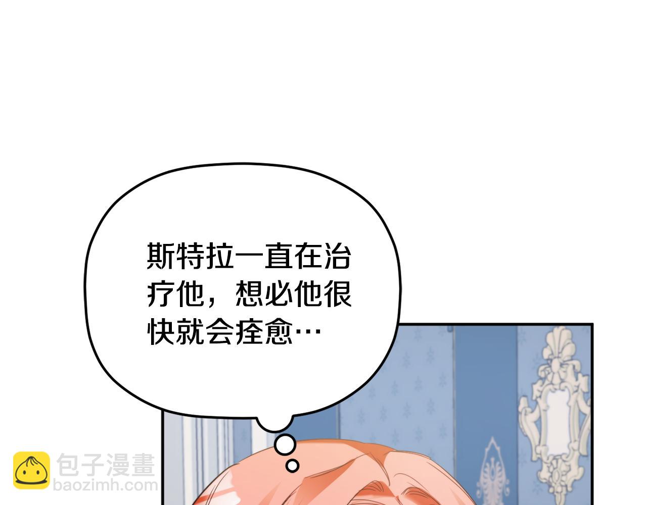 第98话 皇子醒了98