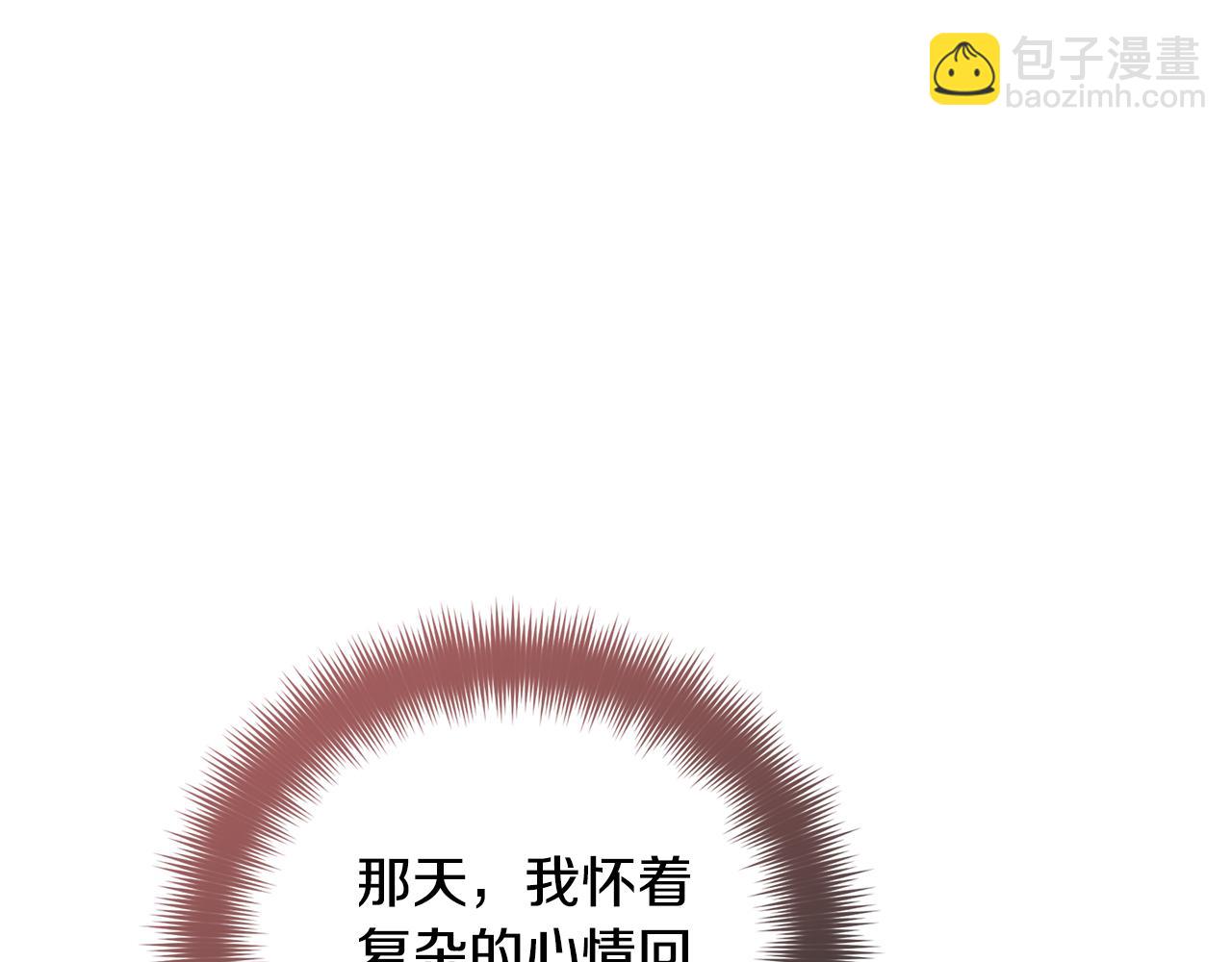 第99话 婚约11