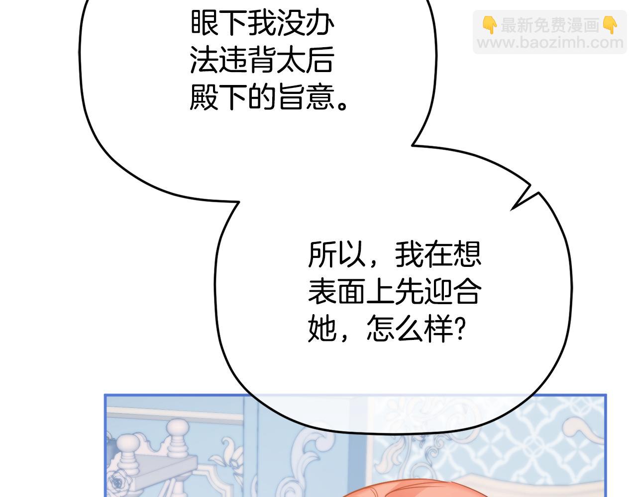 第99话 婚约119