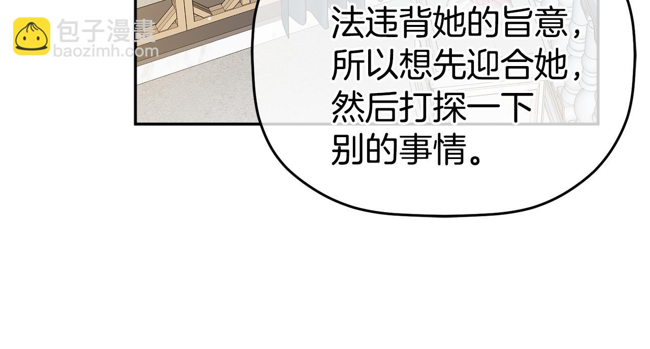 第99话 婚约128