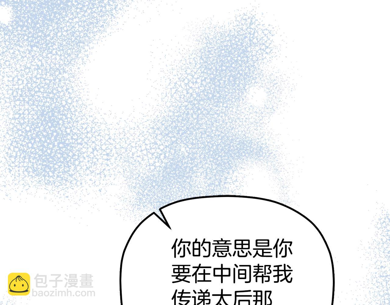 第99话 婚约132