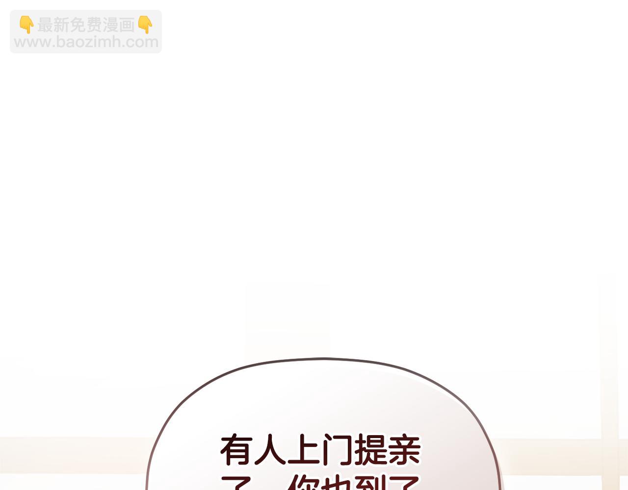 第99话 婚约16