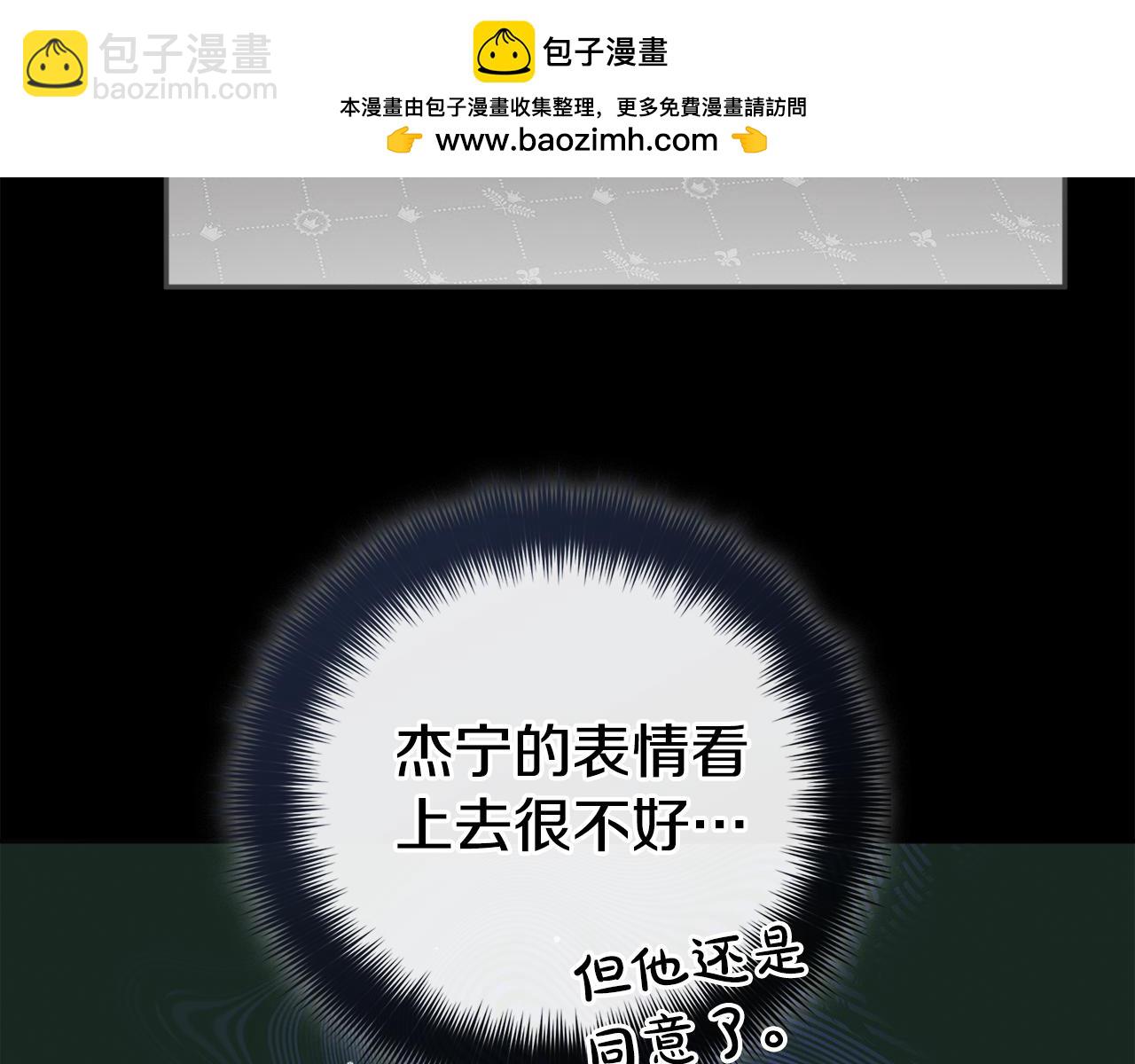 第99话 婚约161
