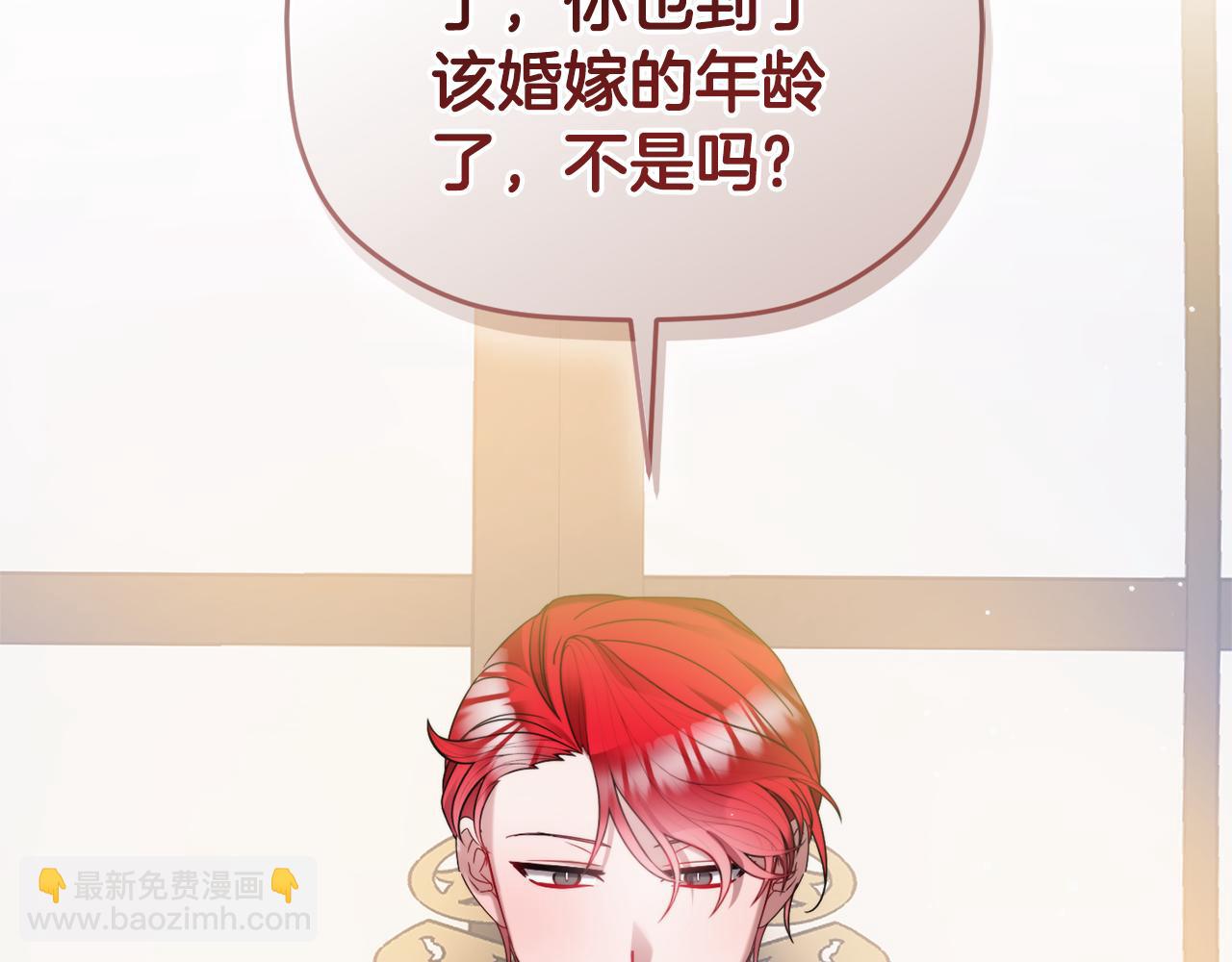 第99话 婚约17