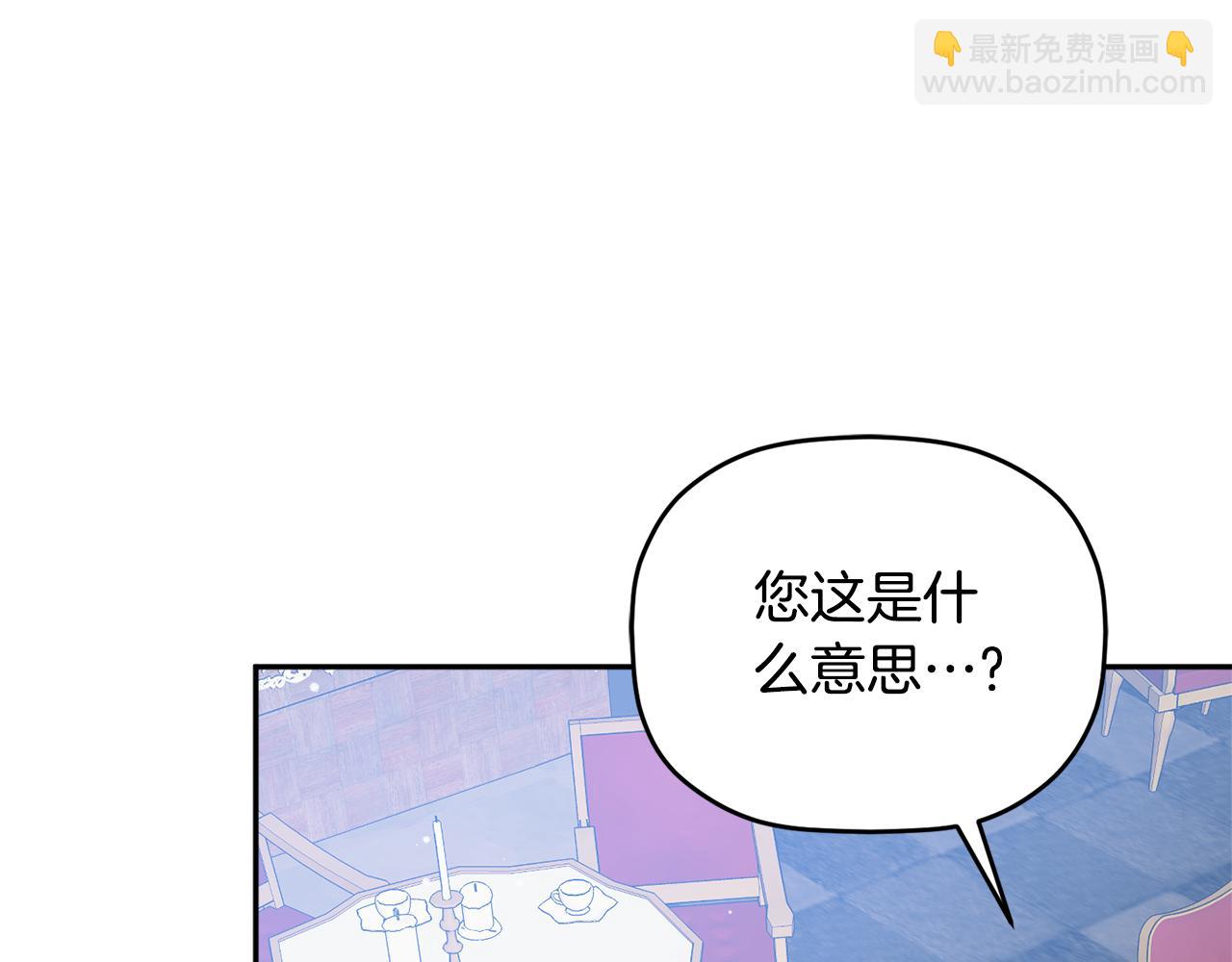 第99话 婚约19