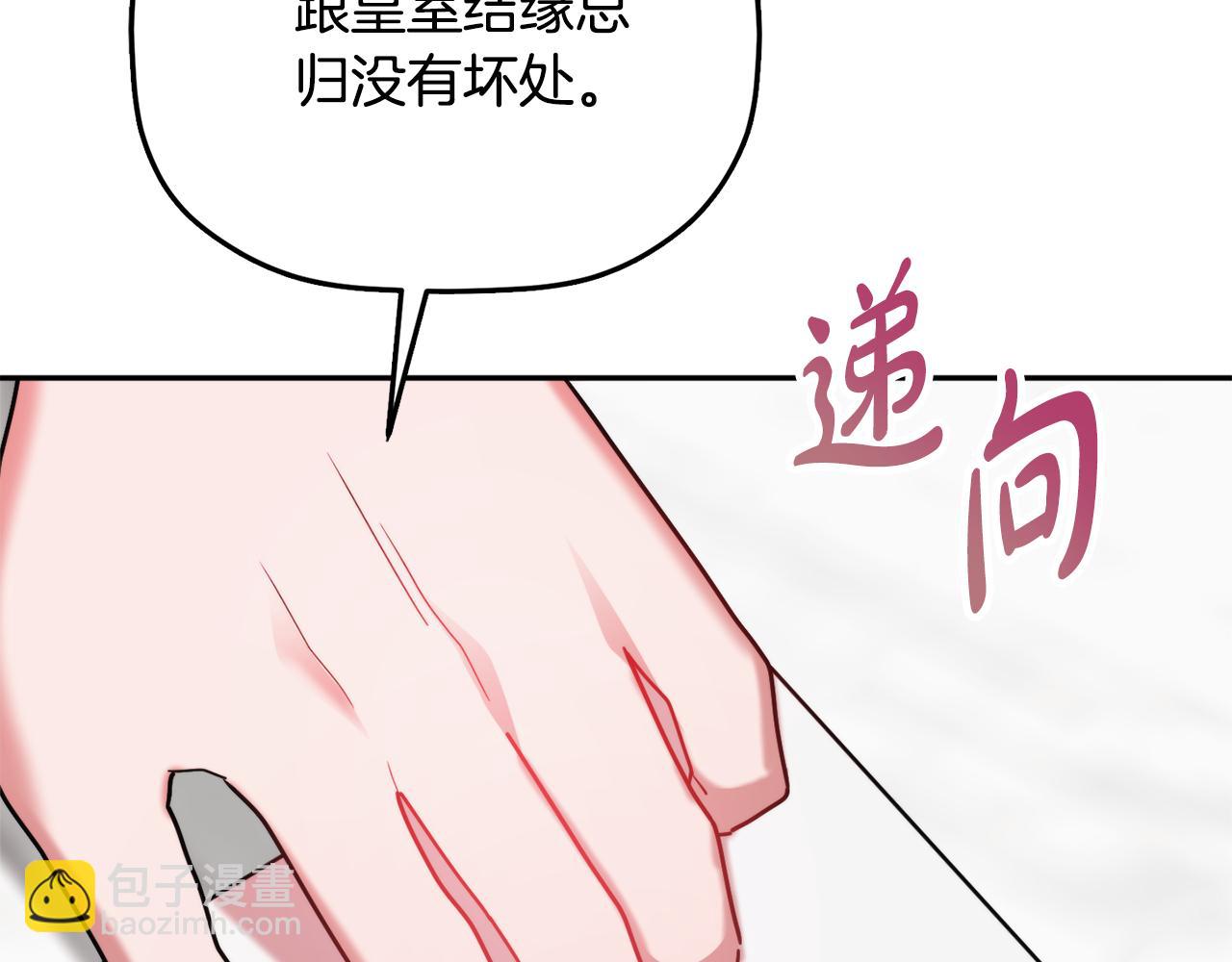 第99话 婚约30