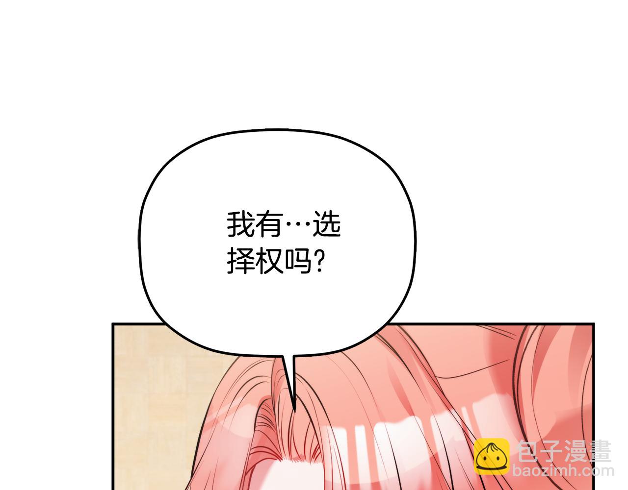 第99话 婚约37