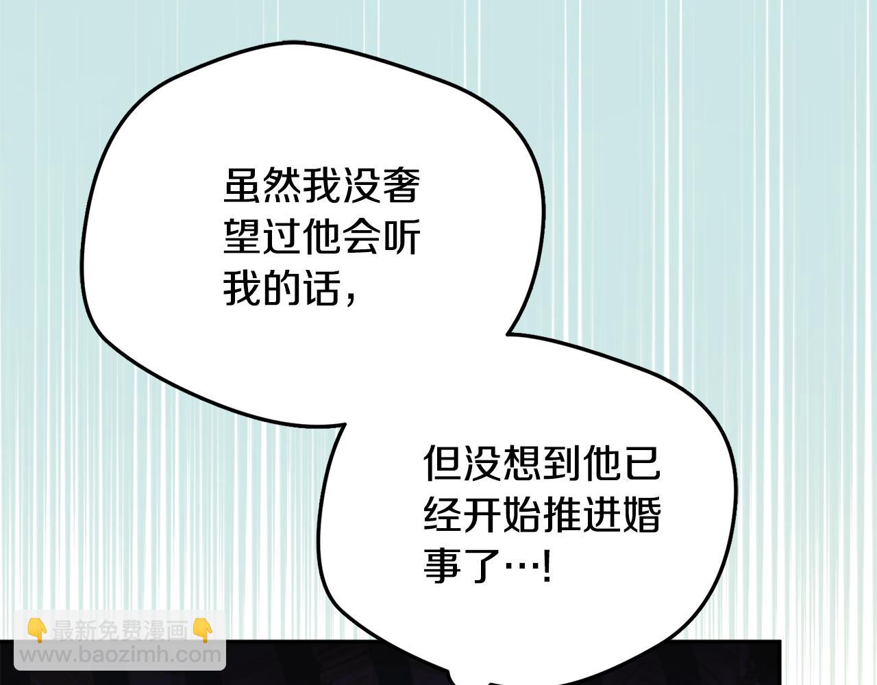 第99话 婚约59