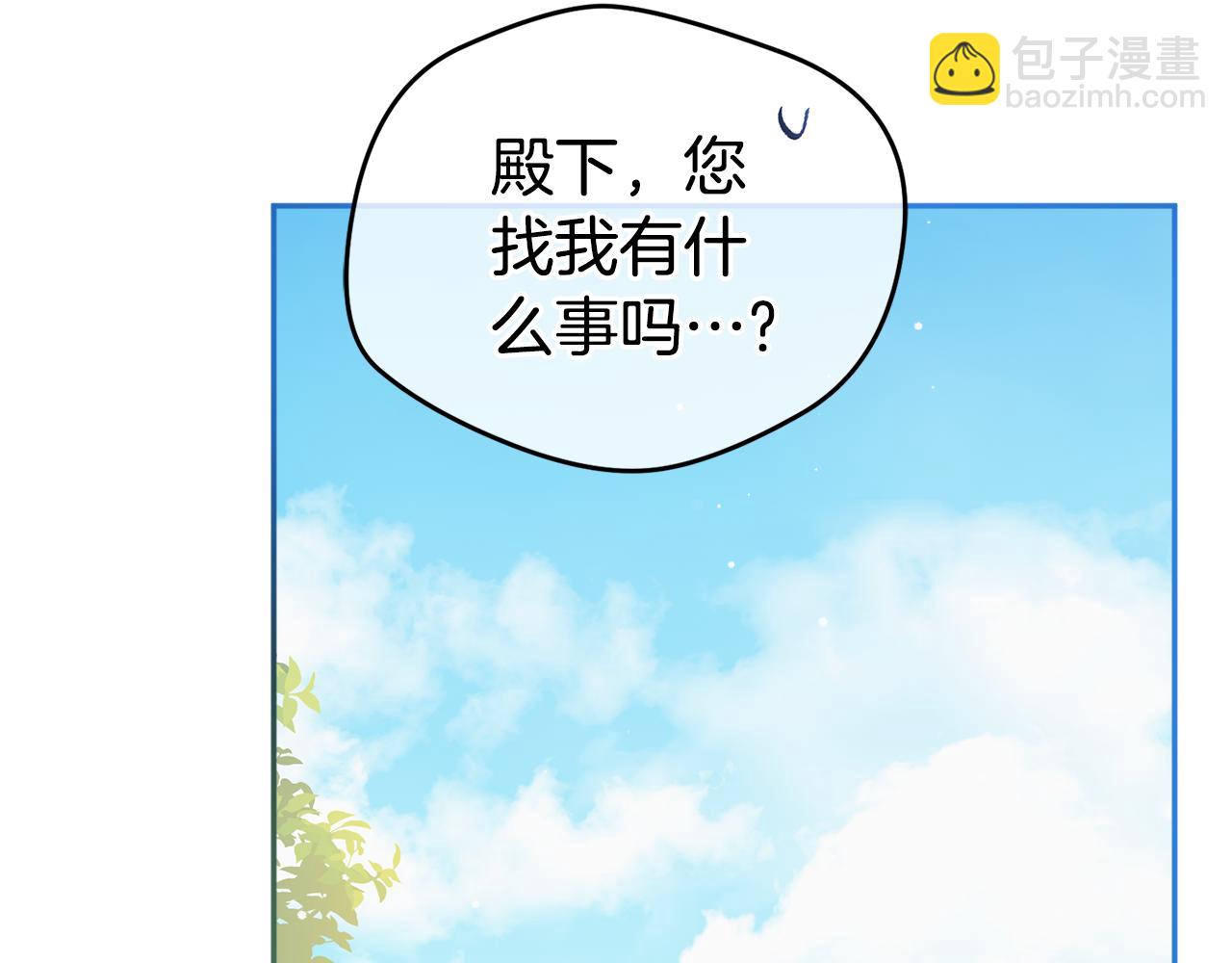 第99话 婚约69
