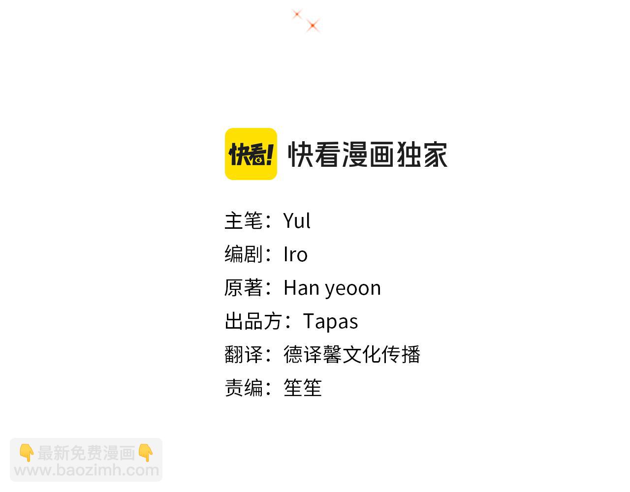 第99话 婚约8