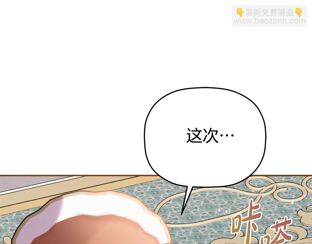 第99话 婚约88