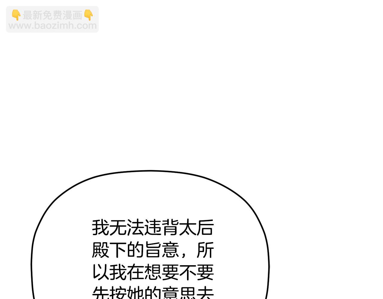 第99话 婚约99
