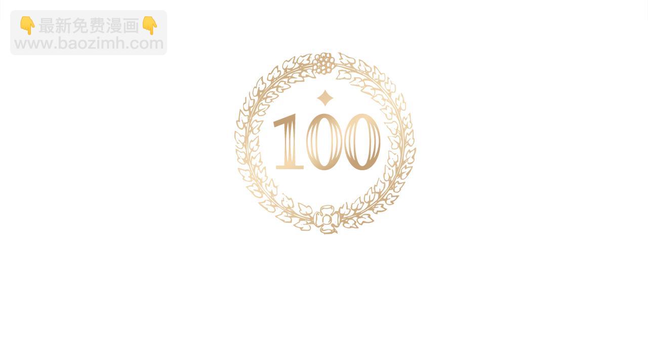 第100话 联系不上他10
