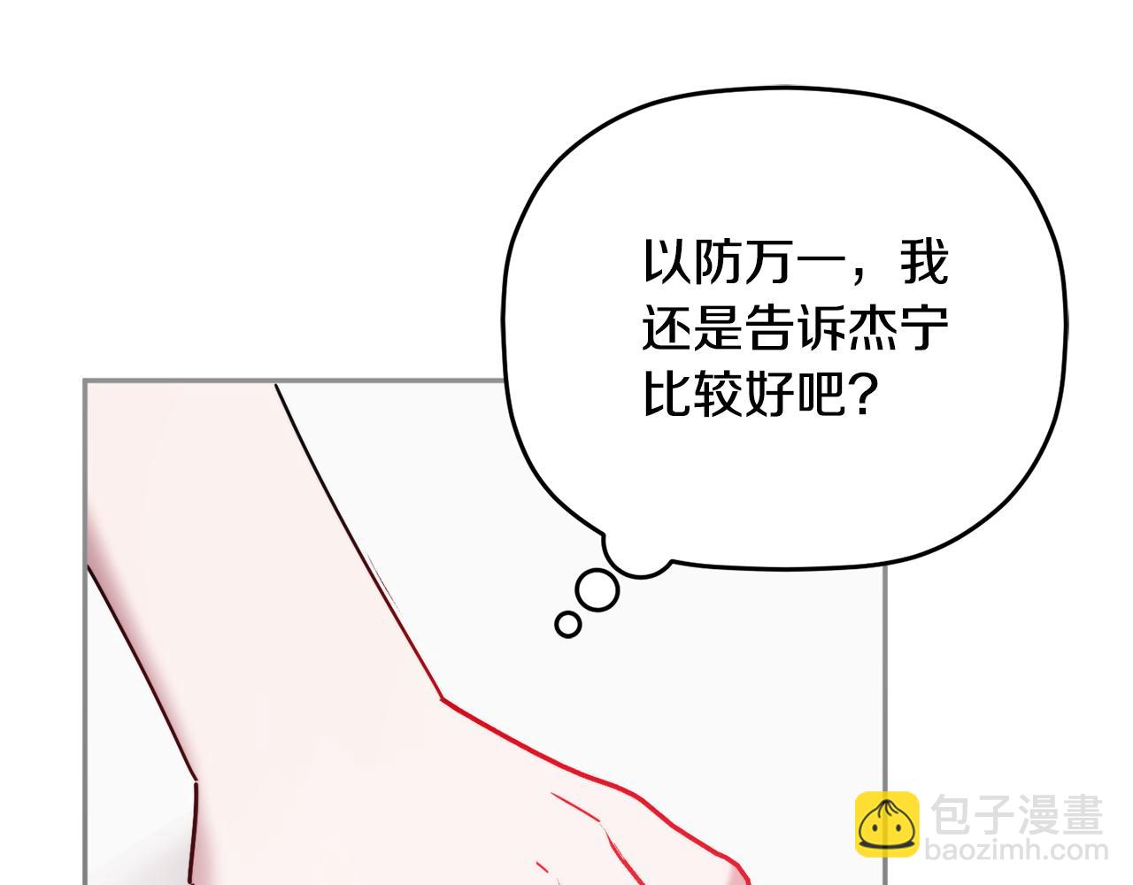 第100话 联系不上他111