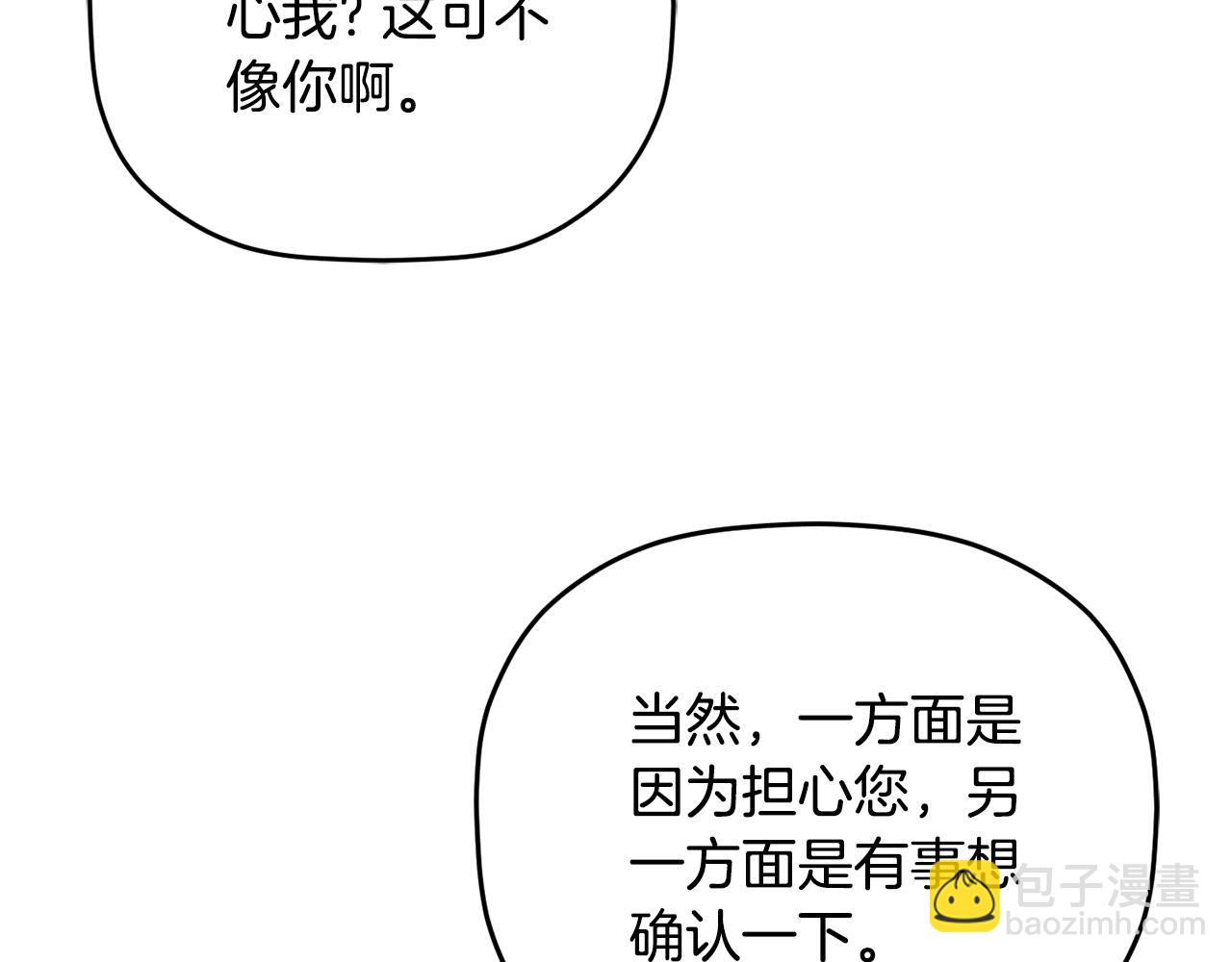 第100话 联系不上他20