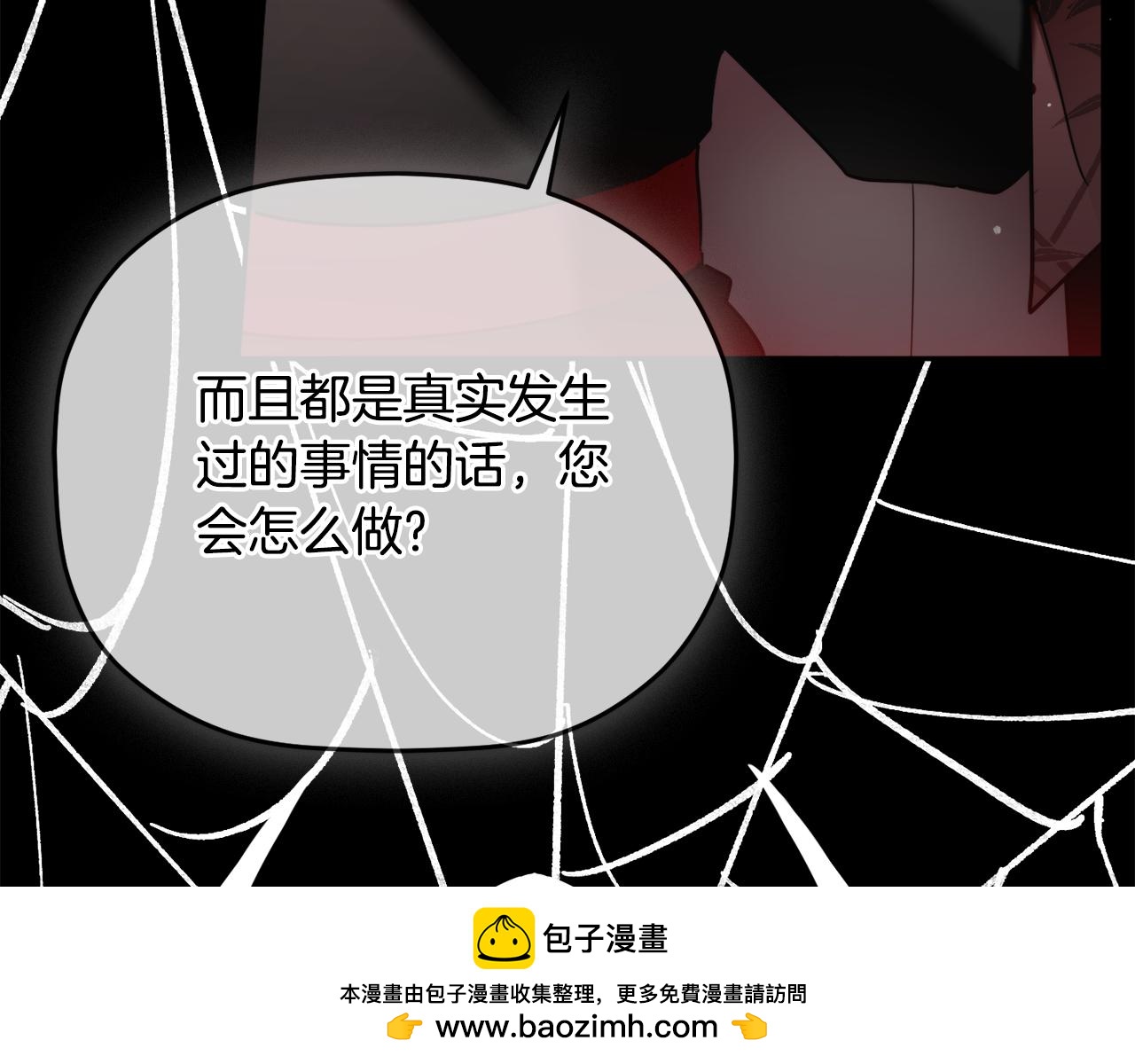 第100话 联系不上他53