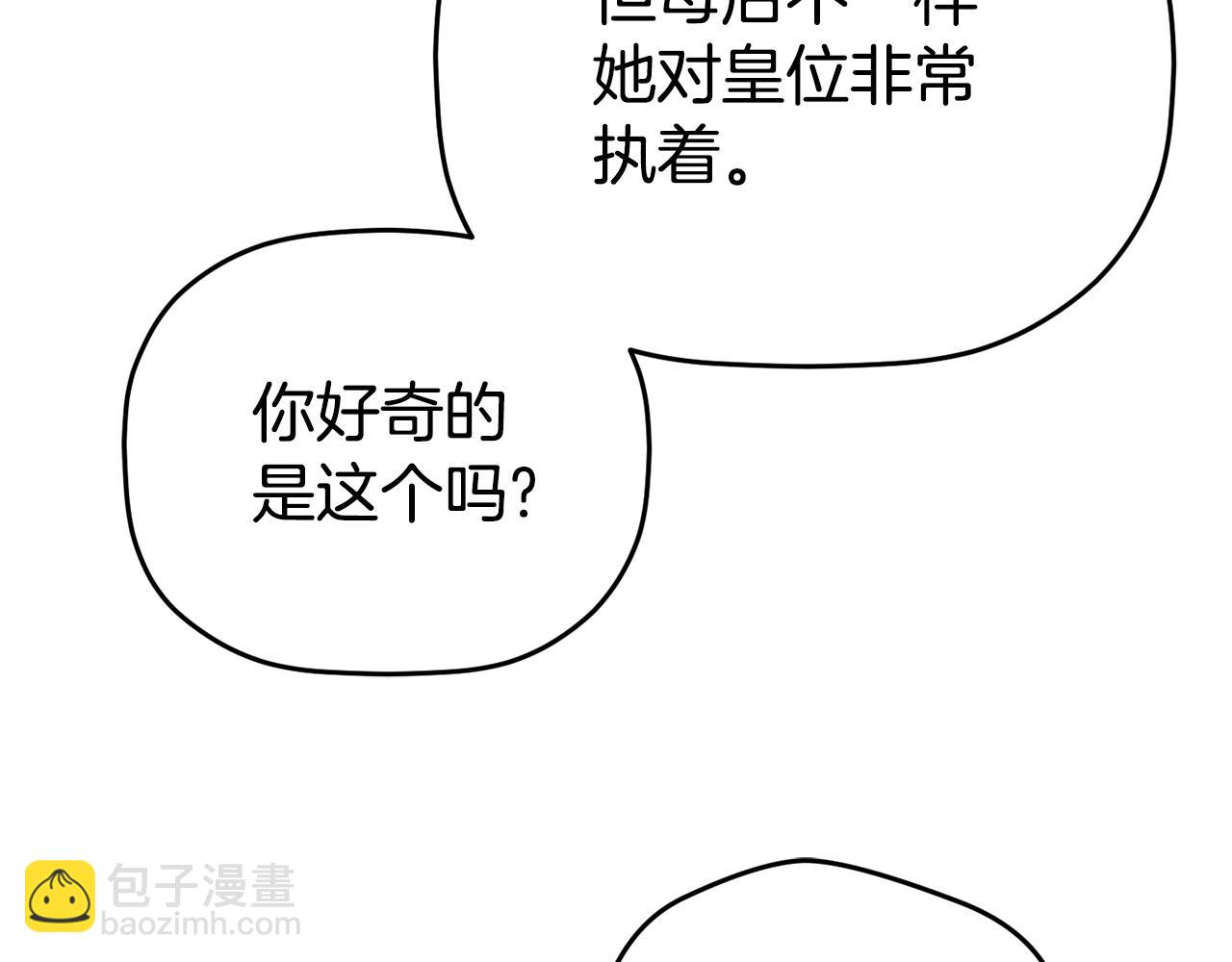 第101话 不要见面了20