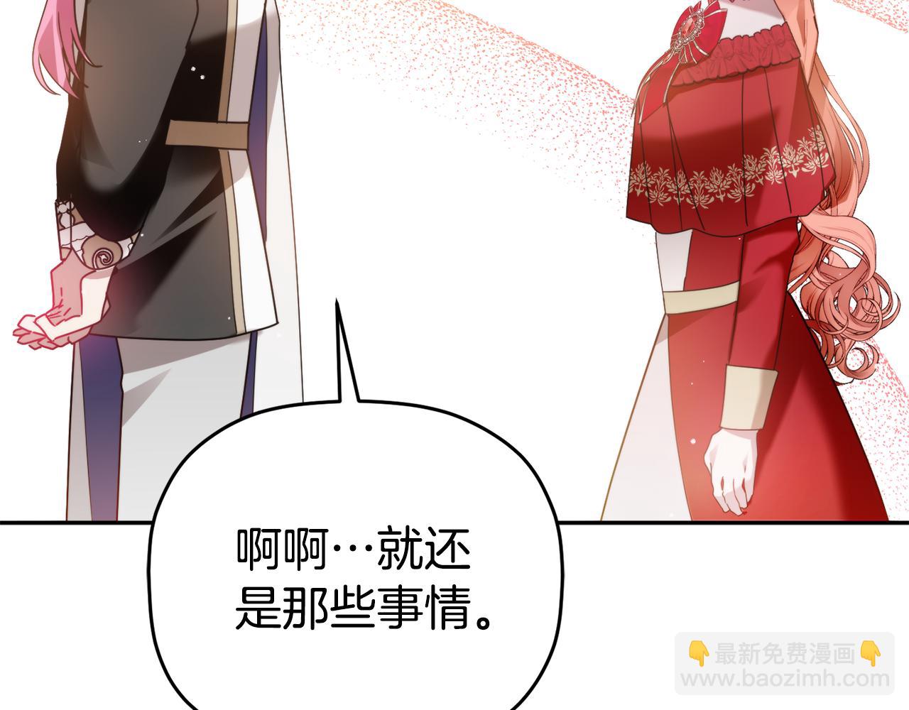 第101话 不要见面了44