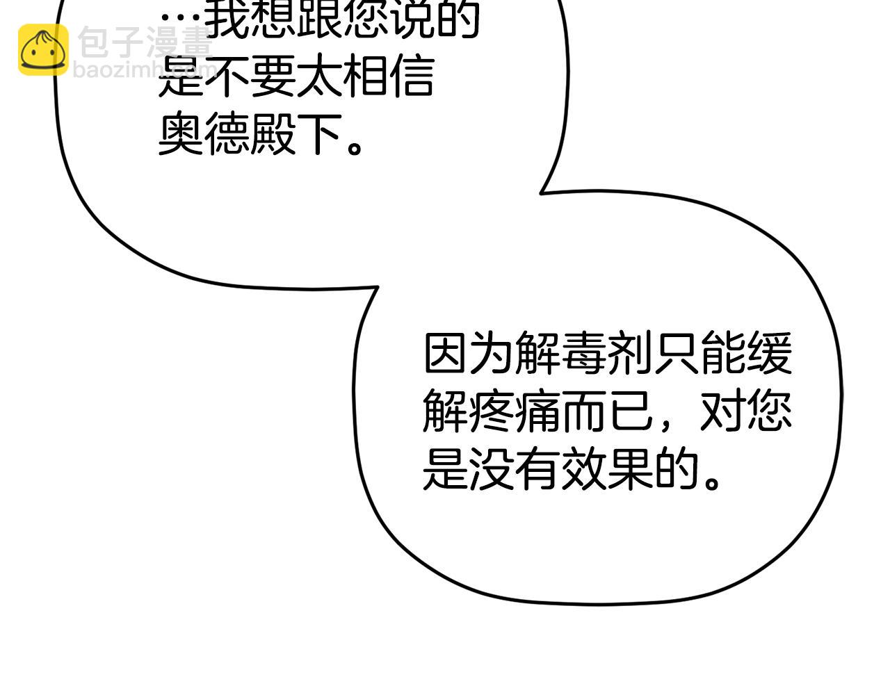 第101话 不要见面了92