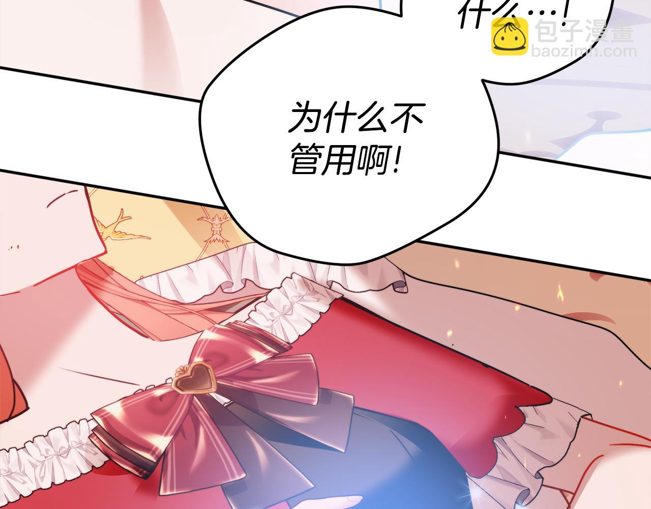 第102话 不祥的气息120