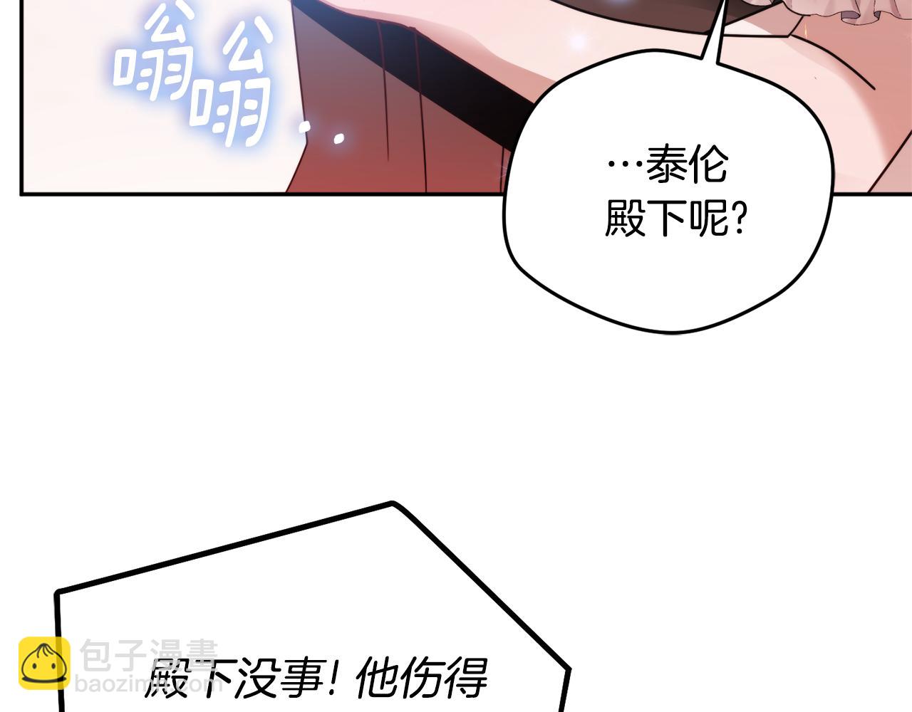 第102话 不祥的气息129