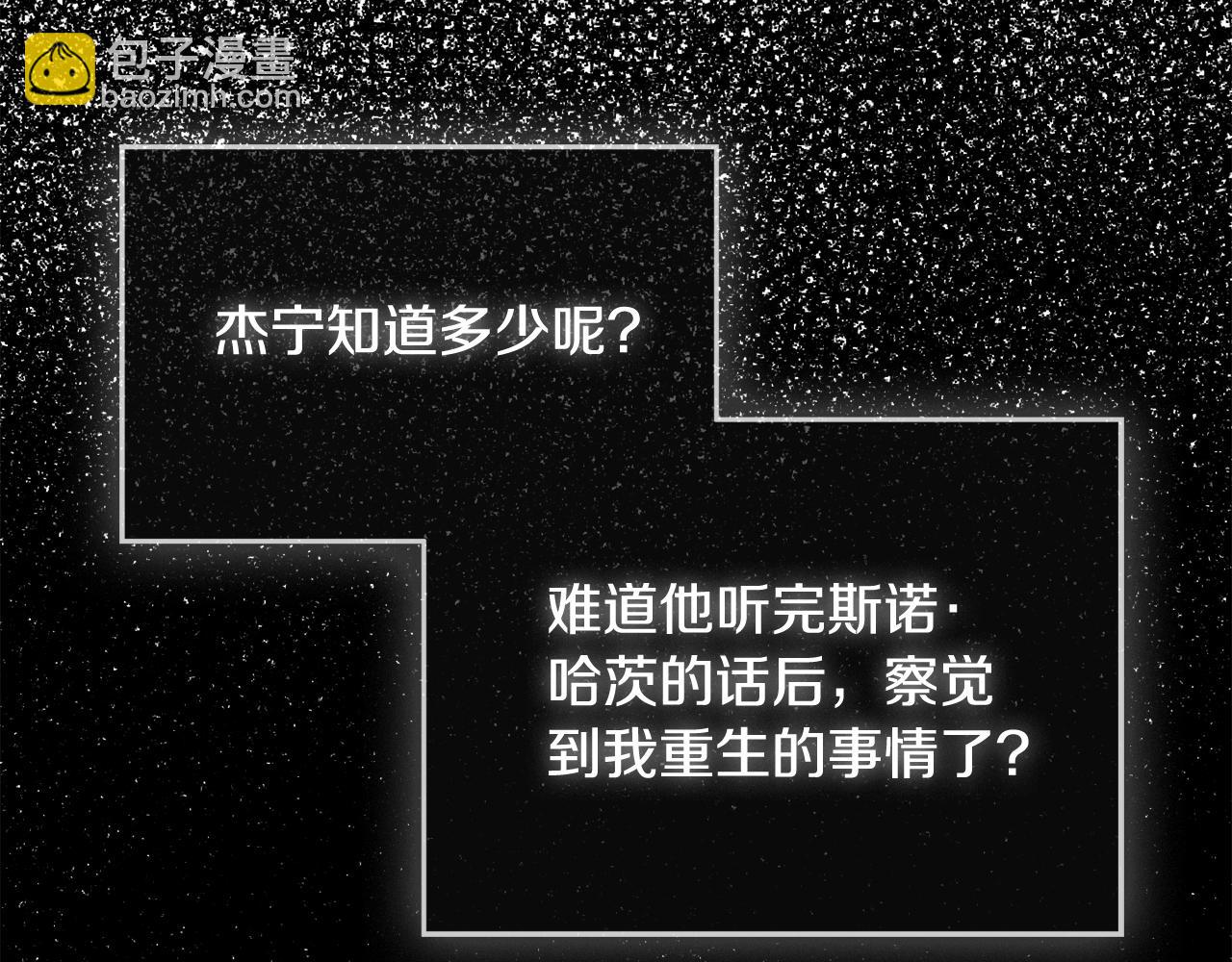 第102话 不祥的气息13