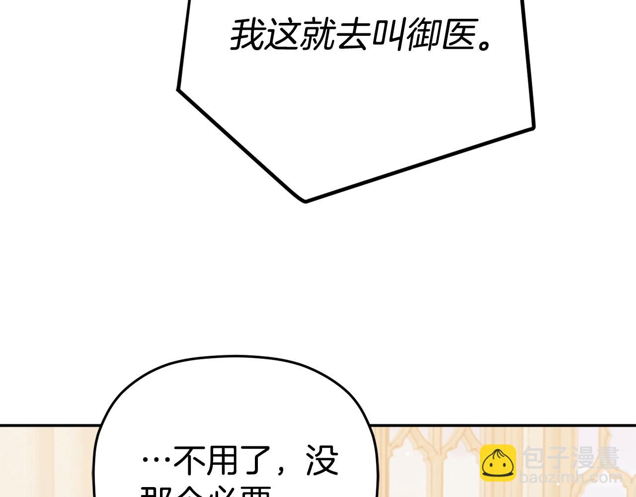 第102话 不祥的气息73