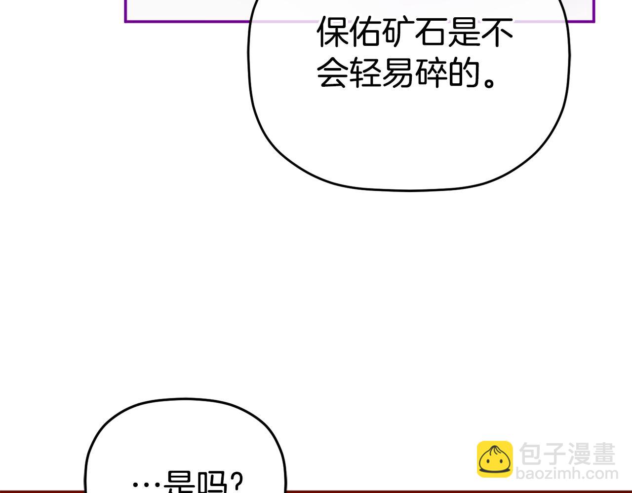 第102话 不祥的气息79