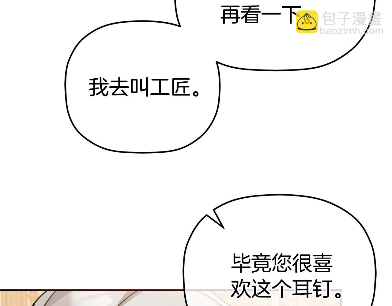 第102话 不祥的气息82