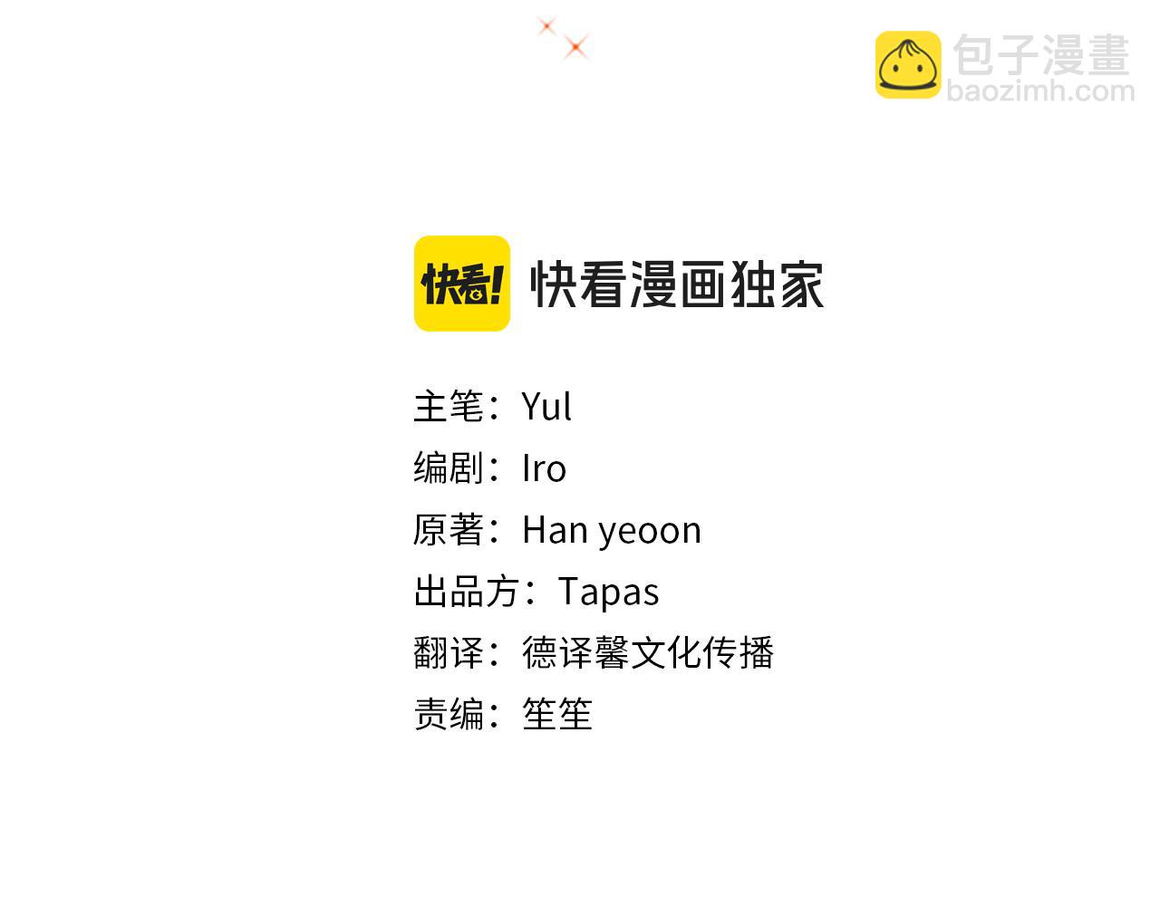 第102话 不祥的气息9