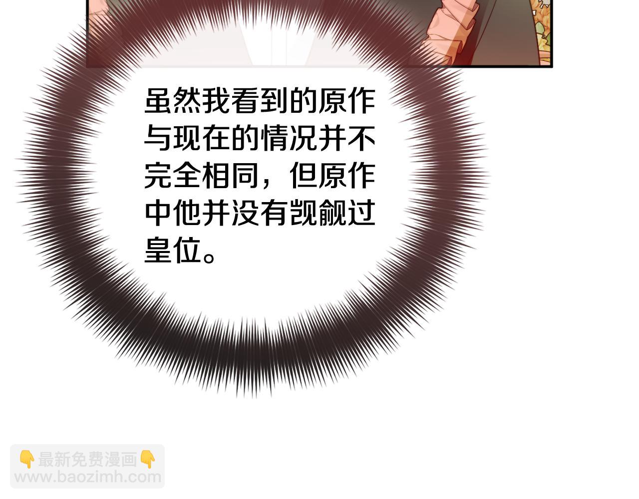 第103话 不能抛下我105