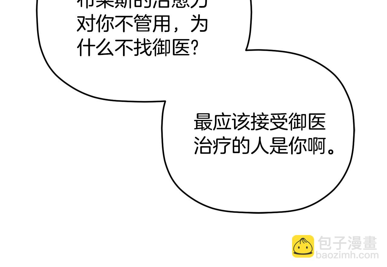 第103话 不能抛下我14