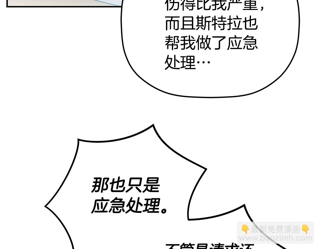 第103话 不能抛下我17