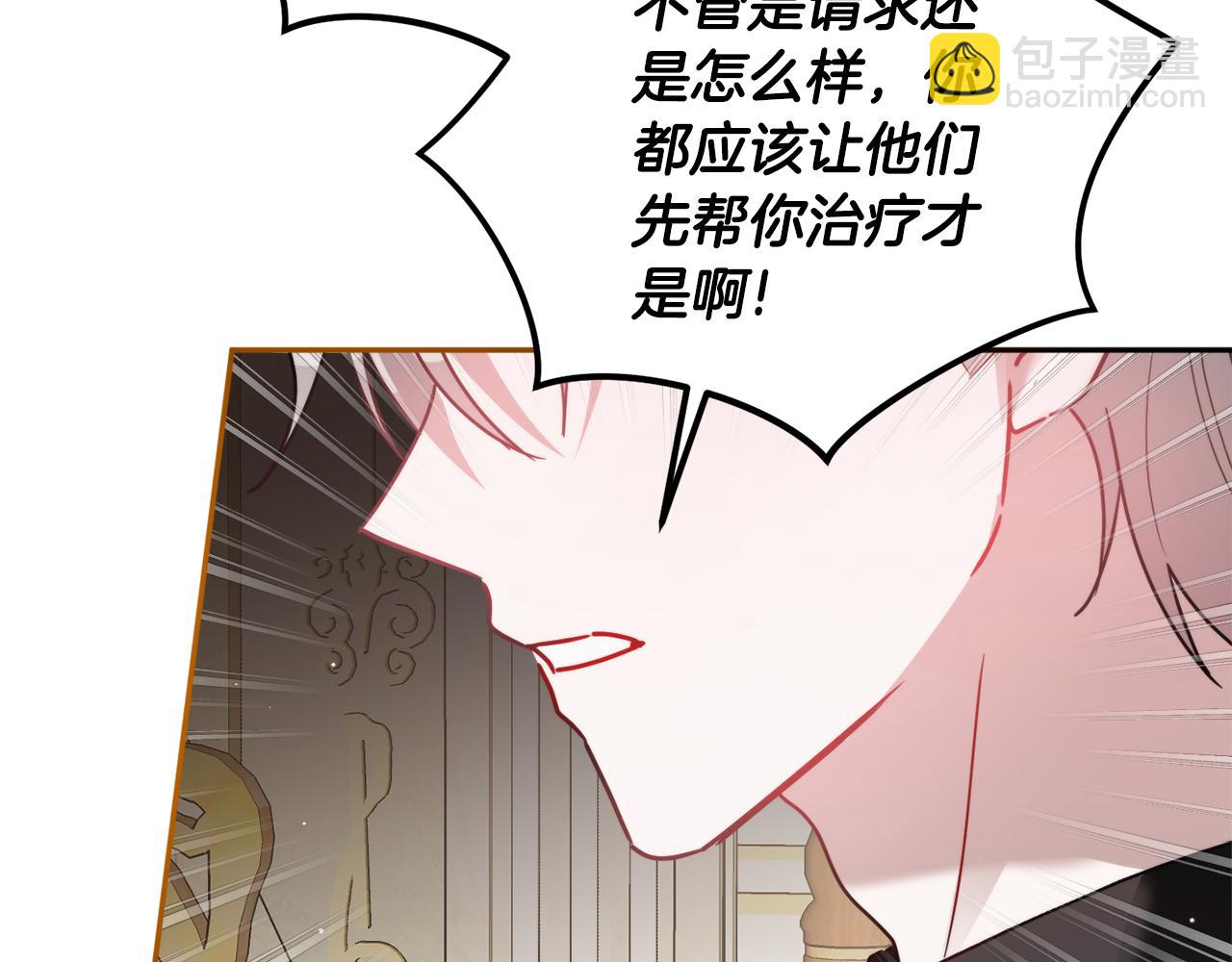 第103话 不能抛下我18