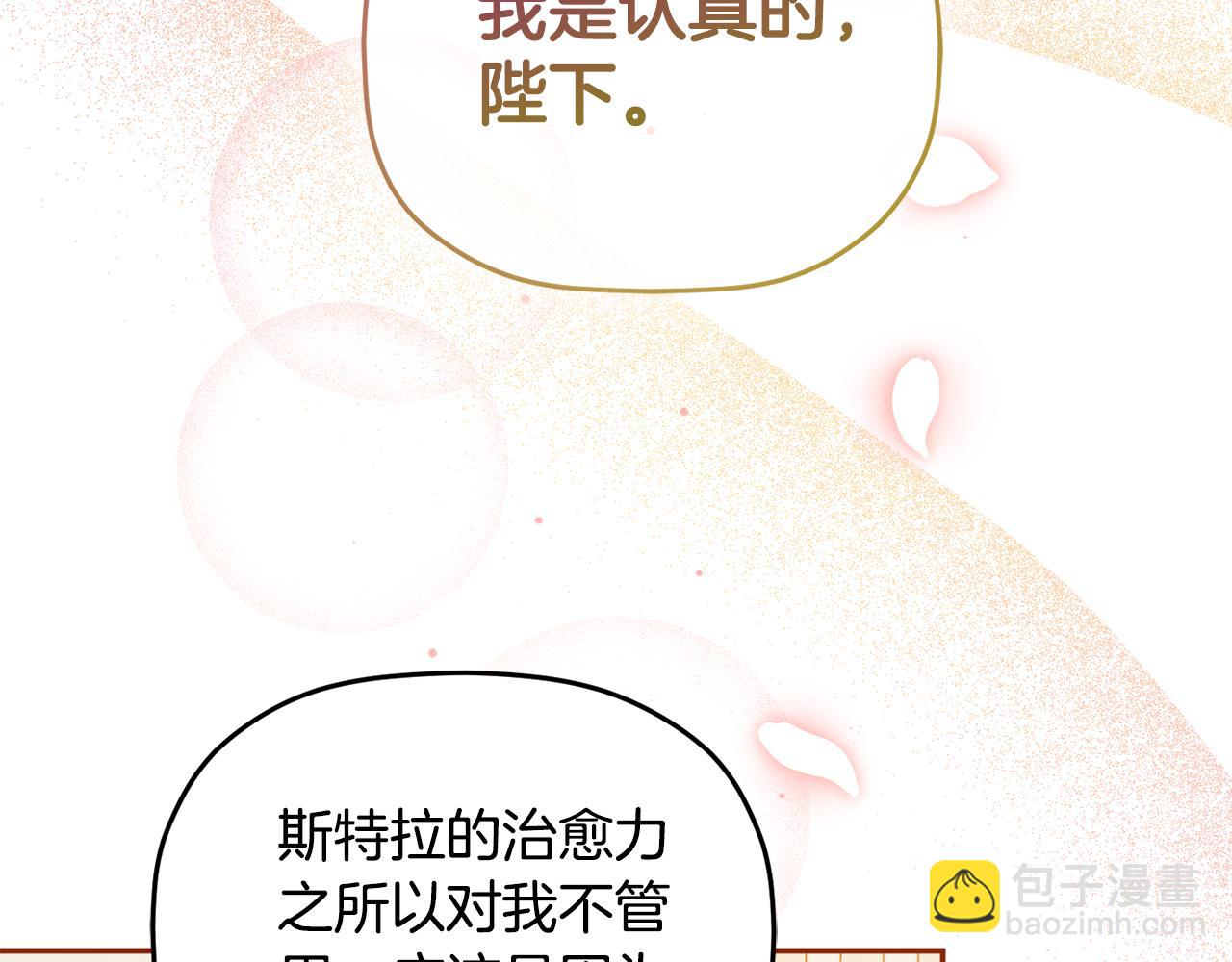 第103话 不能抛下我36