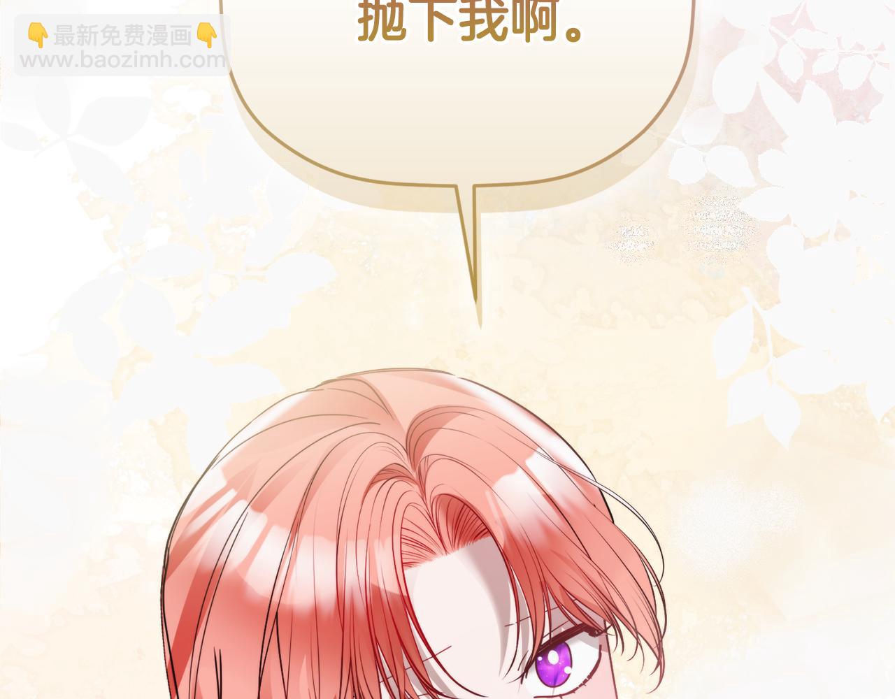 第103话 不能抛下我46