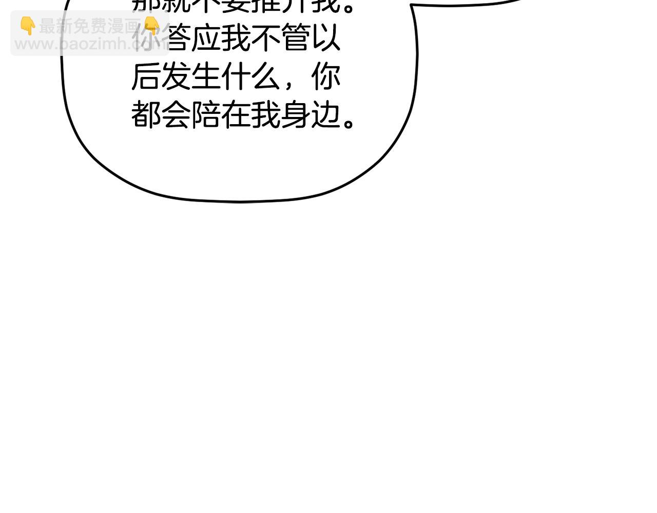 第103话 不能抛下我76