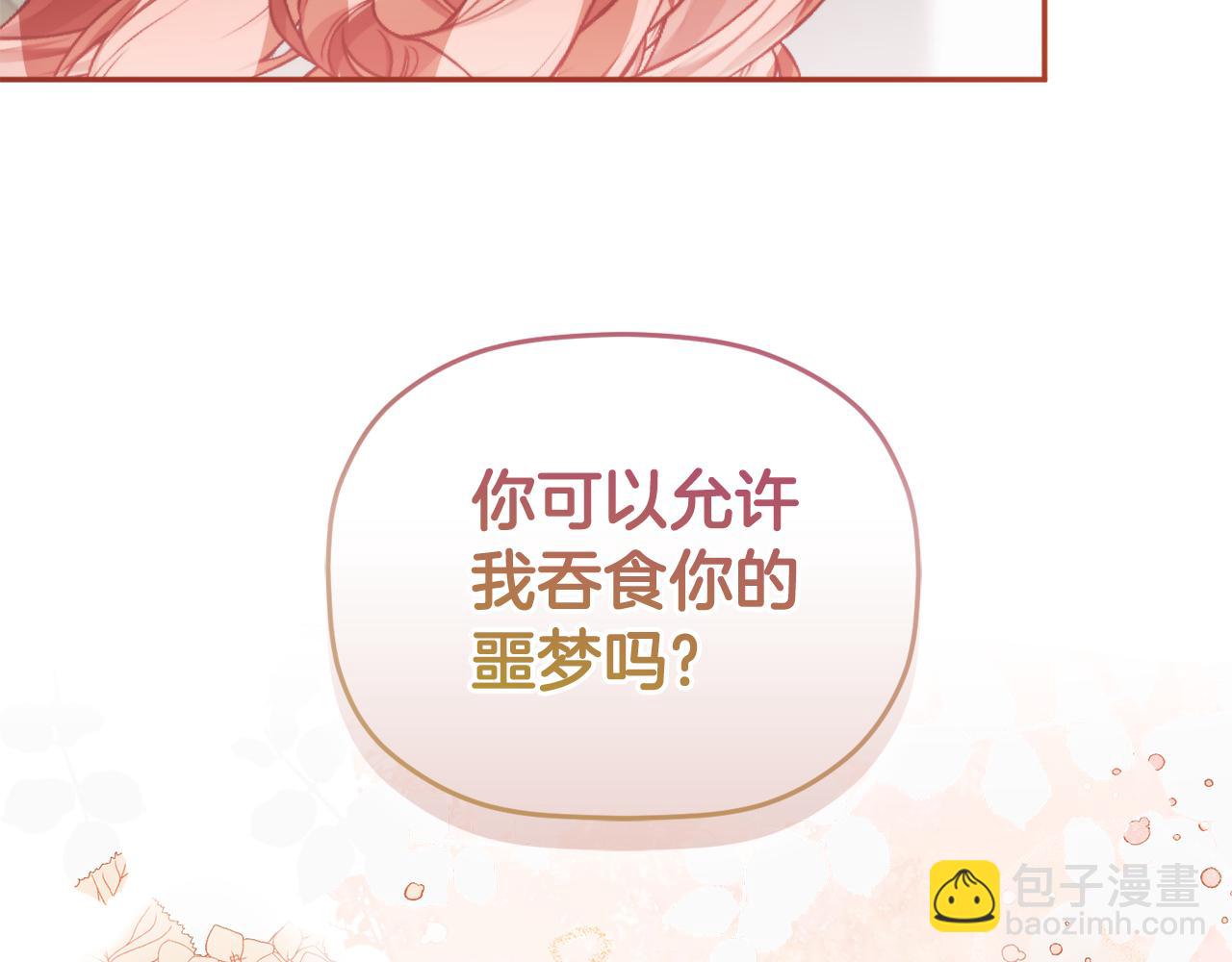 第103话 不能抛下我86