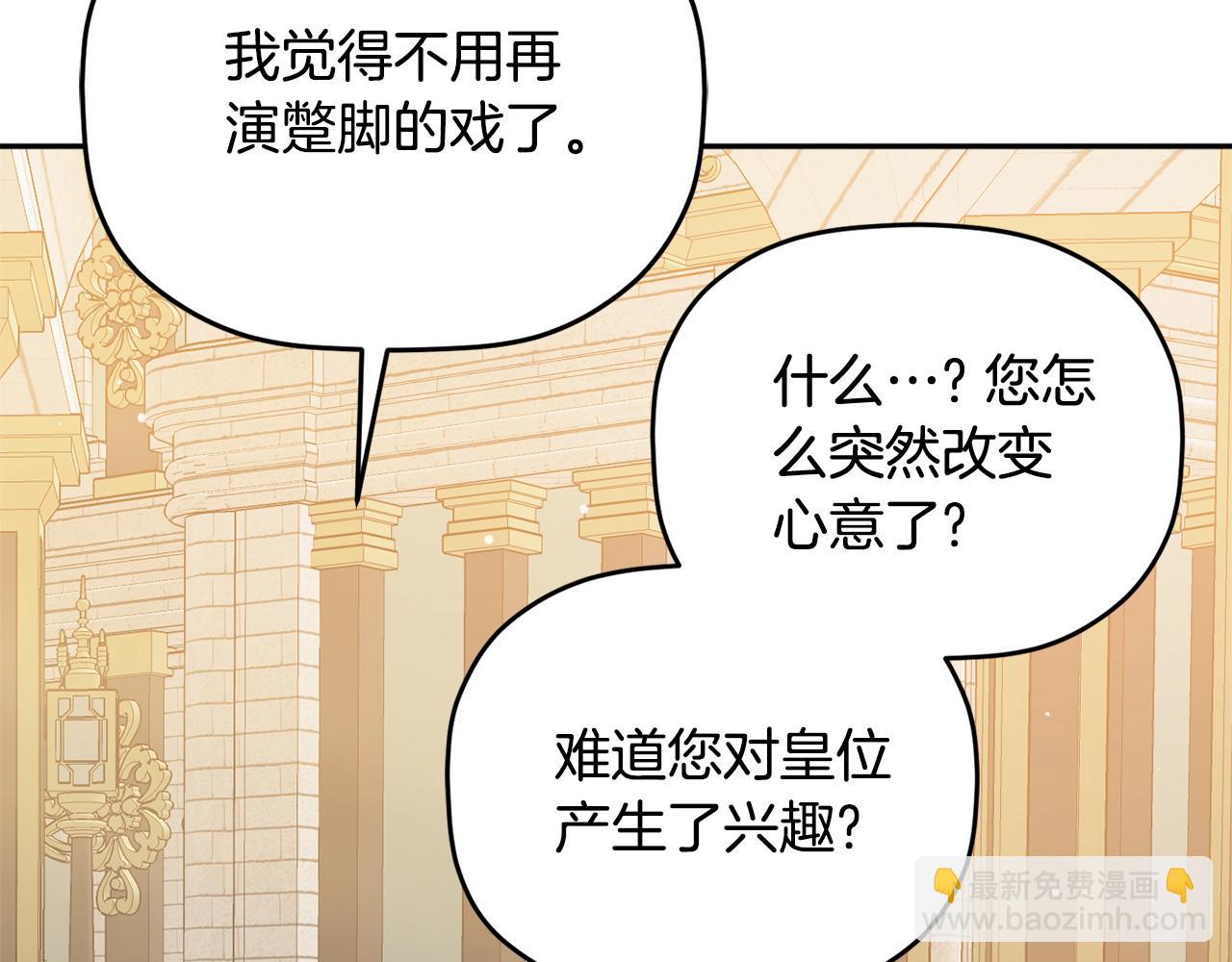 第103话 不能抛下我97